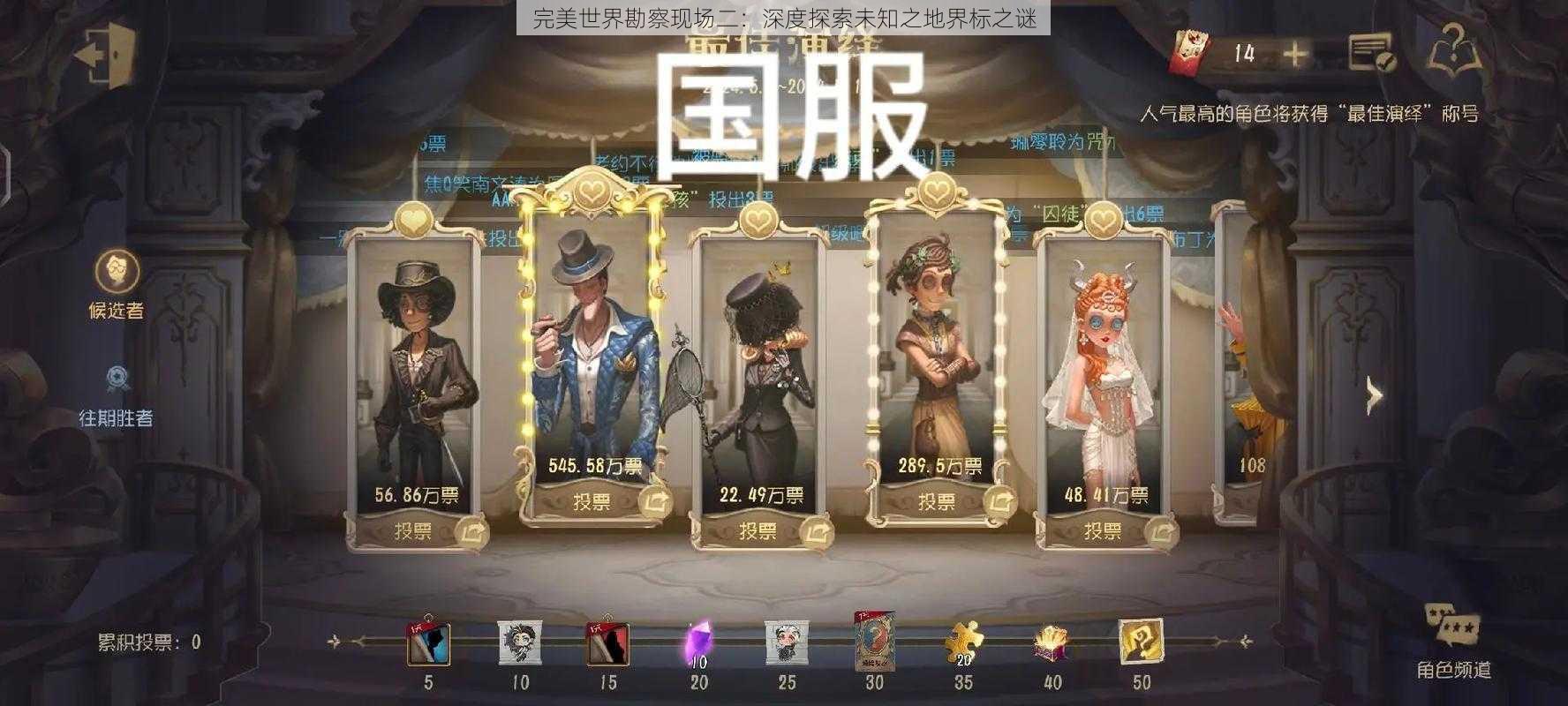完美世界勘察现场二:深度探索未知之地界标之谜
