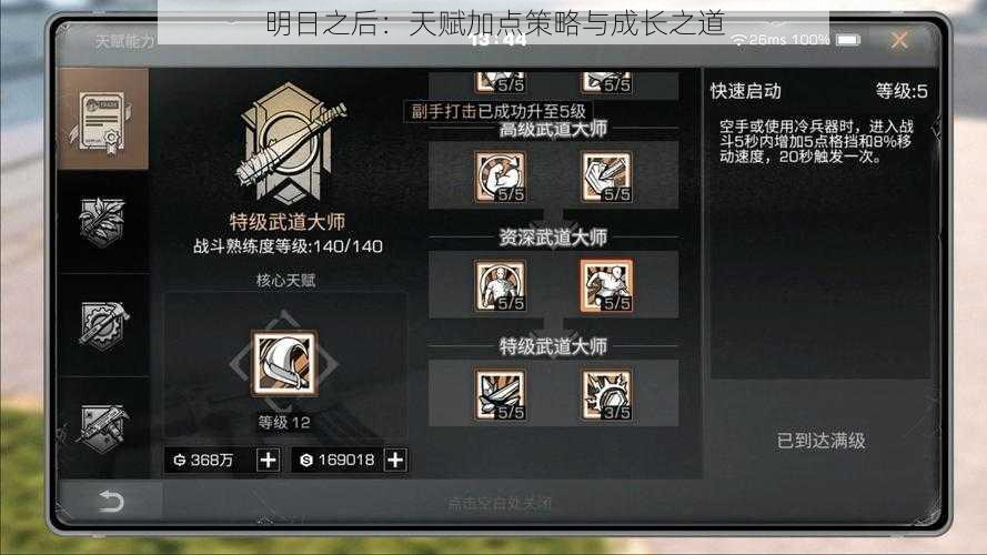 明日之后:天赋加点策略与成长之道