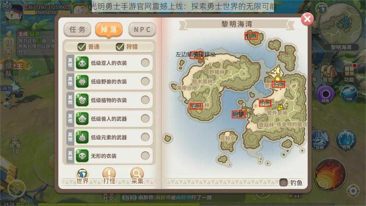 光明勇士手游官网震撼上线:探索勇士世界的无限可能