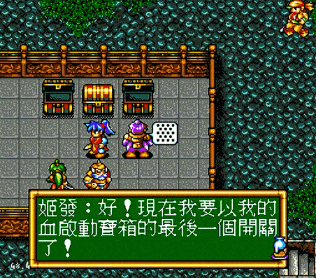《FC封神榜遗憾遗珠:雪莲未得,Bug成遗憾》