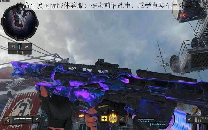 使命召唤国际服体验服:探索前沿战事,感受真实军事体验
