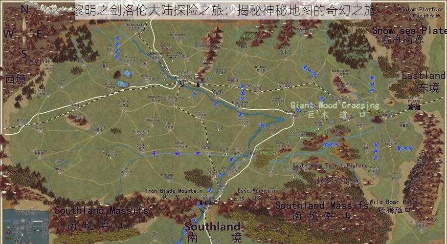 黎明之剑洛伦大陆探险之旅:揭秘神秘地图的奇幻之旅