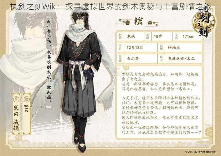 执剑之刻Wiki:探寻虚拟世界的剑术奥秘与丰富剧情之旅