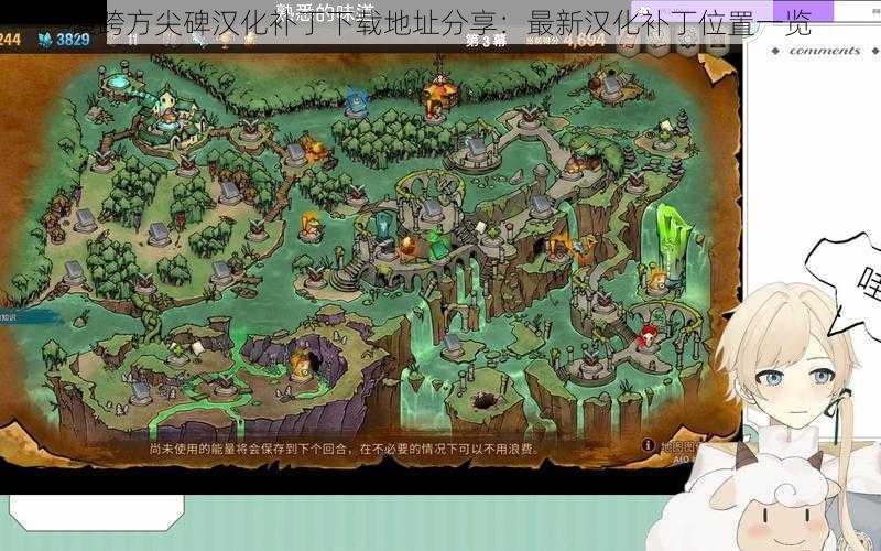 横跨方尖碑汉化补丁下载地址分享:最新汉化补丁位置一览