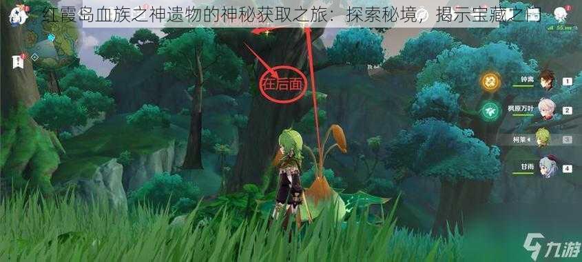 红霞岛血族之神遗物的神秘获取之旅:探索秘境,揭示宝藏之门