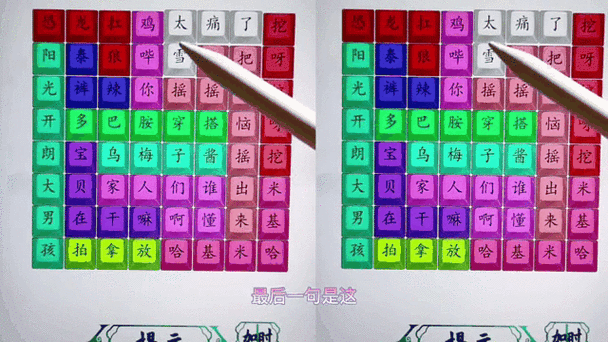 汉字找茬王:米字家族揭秘,解锁通关秘籍,轻松找出米的亲人攻略,米字关卡全解析
