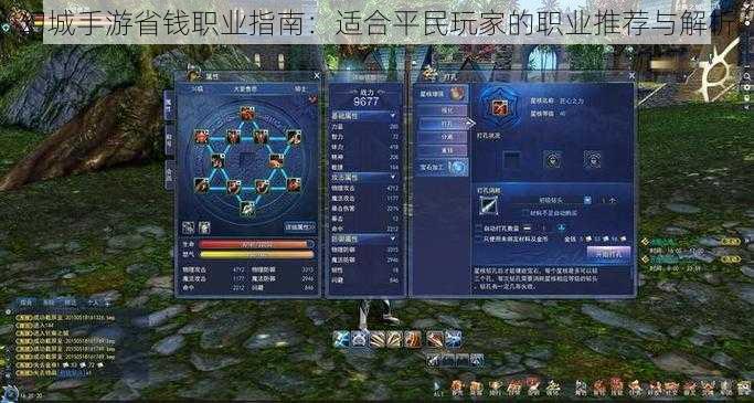 幻城手游省钱职业指南:适合平民玩家的职业推荐与解析
