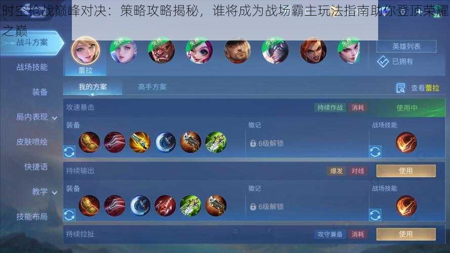 时空枪战巅峰对决:策略攻略揭秘,谁将成为战场霸主玩法指南助你登顶荣耀之巅