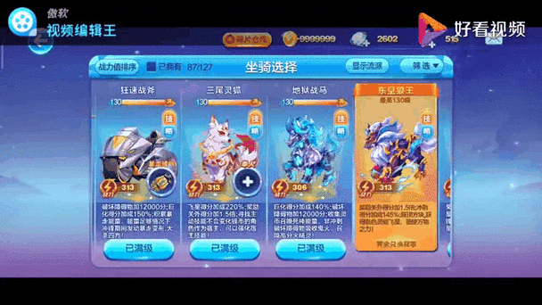 天天酷跑:活跃币兑换大揭秘,精选物品任你选
