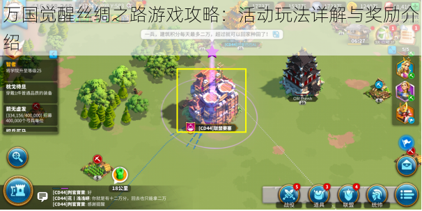 万国觉醒丝绸之路游戏攻略:活动玩法详解与奖励介绍