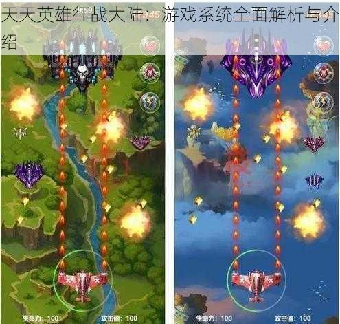 天天英雄征战大陆:游戏系统全面解析与介绍