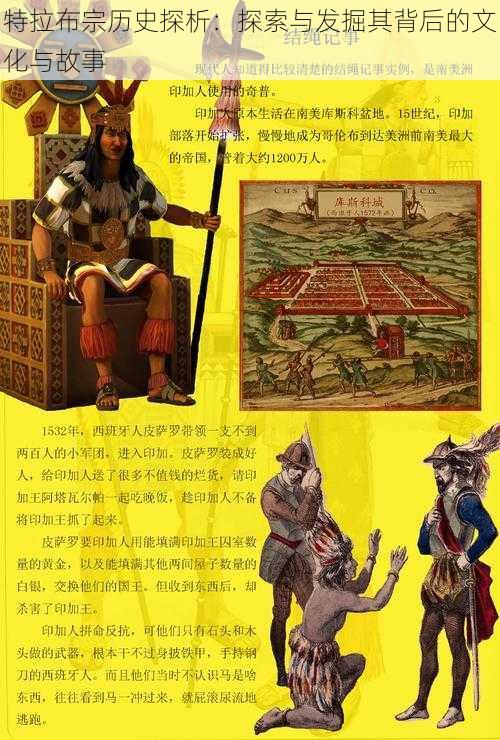 特拉布宗历史探析:探索与发掘其背后的文化与故事