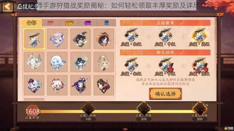 阴阳师手游狩猎战奖励揭秘:如何轻松领取丰厚奖励及详尽介绍
