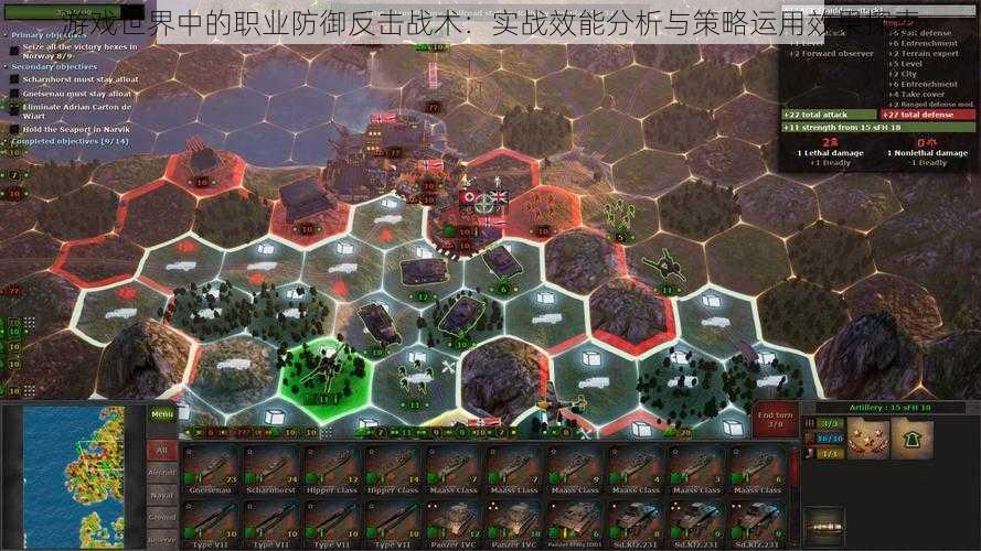 游戏世界中的职业防御反击战术:实战效能分析与策略运用效果探索