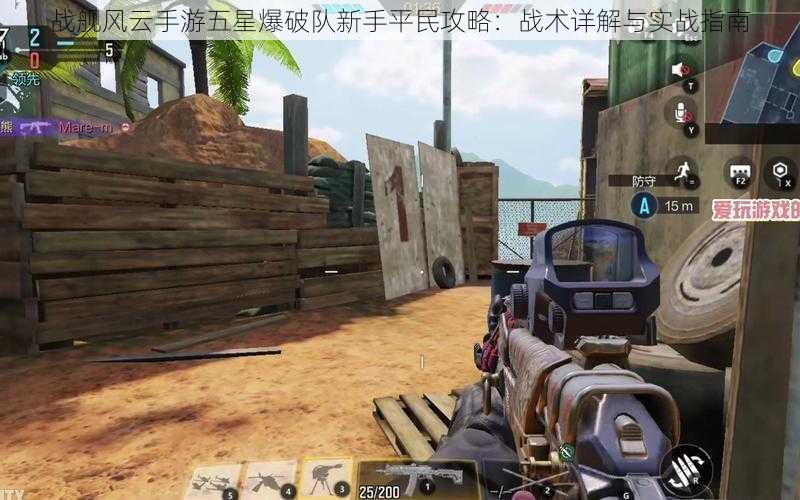 战舰风云手游五星爆破队新手平民攻略:战术详解与实战指南