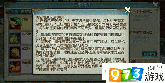 诛仙手游日月精华获取攻略:四种途径全面解析,轻松获取日月精华秘籍