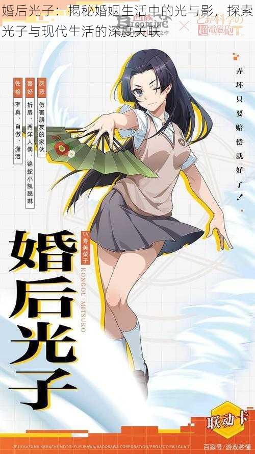婚后光子:揭秘婚姻生活中的光与影,探索光子与现代生活的深度关联